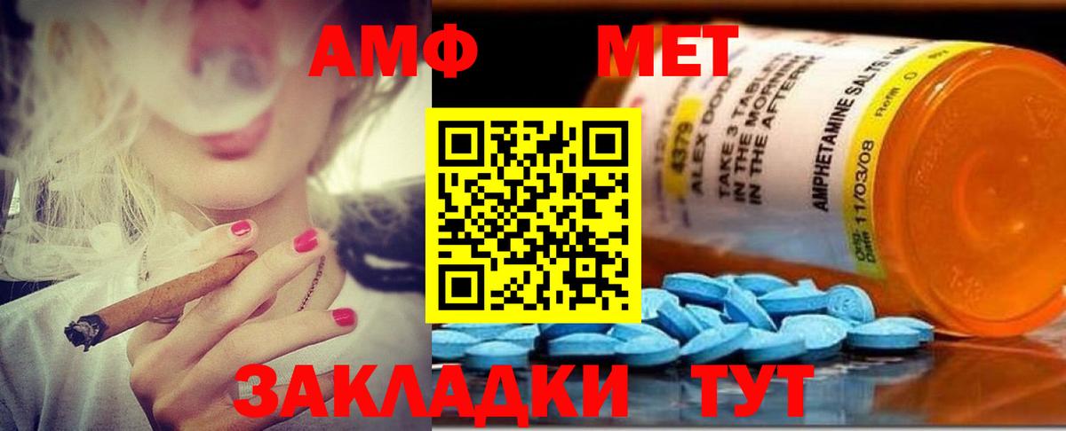 АМФ Premium  Вход с VPN  Amphetamine  Медногорск 