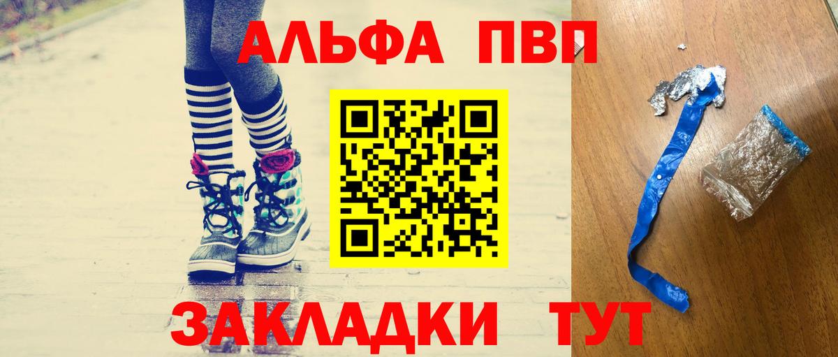 А ПВП Crystall Медногорск