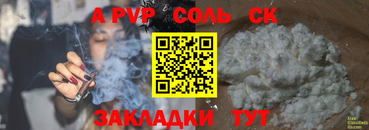 продажа наркотиков  Alfa_PVP мука  Alpha PVP  Медногорск  Alfa_PVP Соль  Alpha PVP кристаллы 