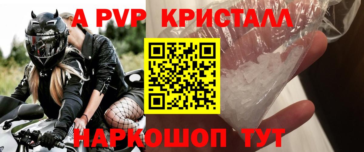 Alfa_PVP СК  Alpha PVP Соль  Альфа ПВП  Медногорск  Alpha PVP мука  Вход с VPN 