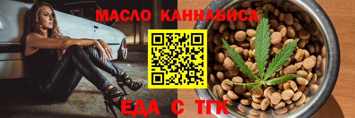 Печенье с ТГК конопля  Вход с VPN  Медногорск 