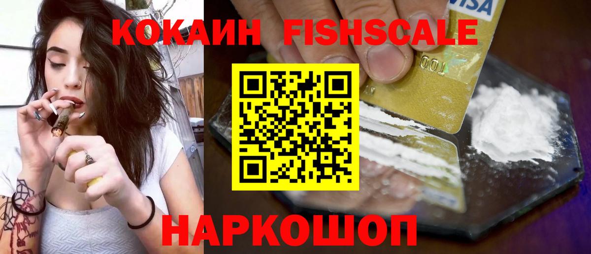 Кокаин Колумбийский Медногорск