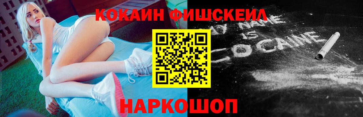 Медногорск  COCAIN Эквадор  Вход с VPN 
