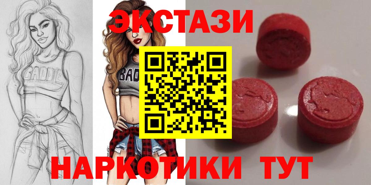 ЭКСТАЗИ louis Vuitton  Вход с VPN  Ecstasy  ЭКСТАЗИ 300 mg  Медногорск 