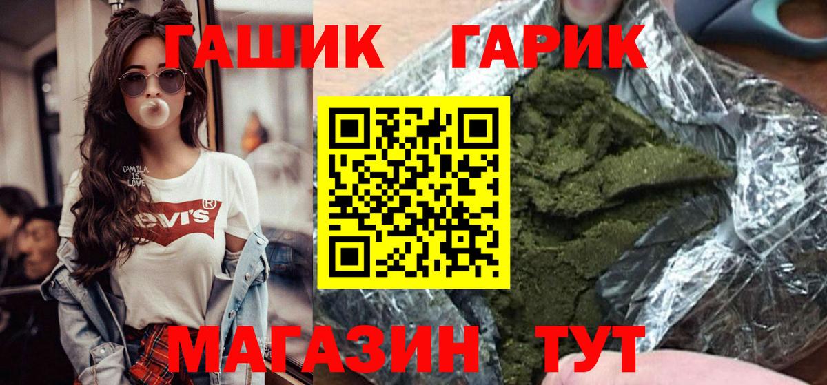 ГАШ  Гашиш Premium  Вход с VPN  Гашиш хэш  Медногорск 