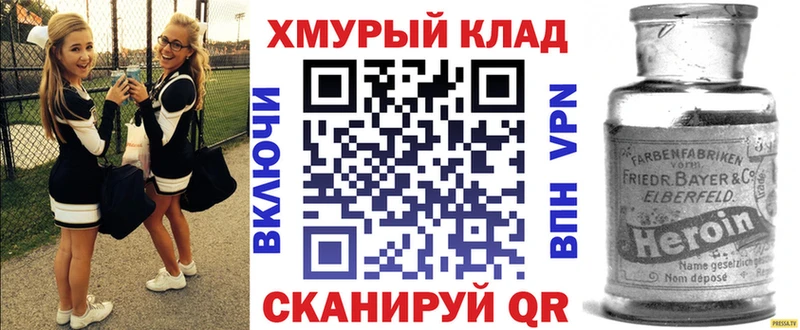 Героин VHQ  дарнет шоп  Медногорск 