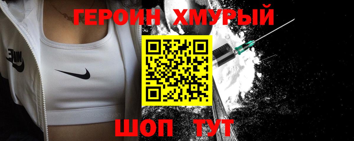 Героин гречка  Медногорск 