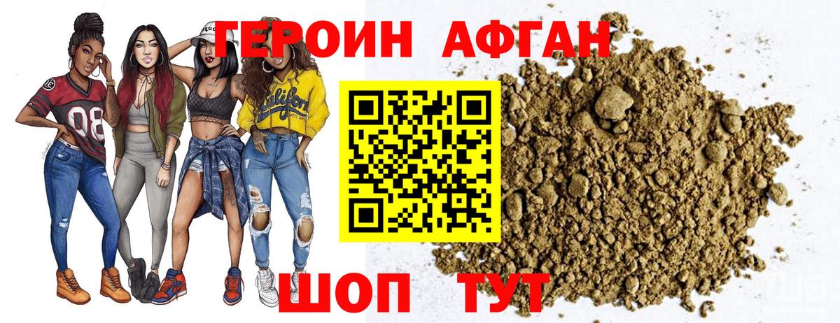 Героин  Героин белый  Вход с VPN  Медногорск 