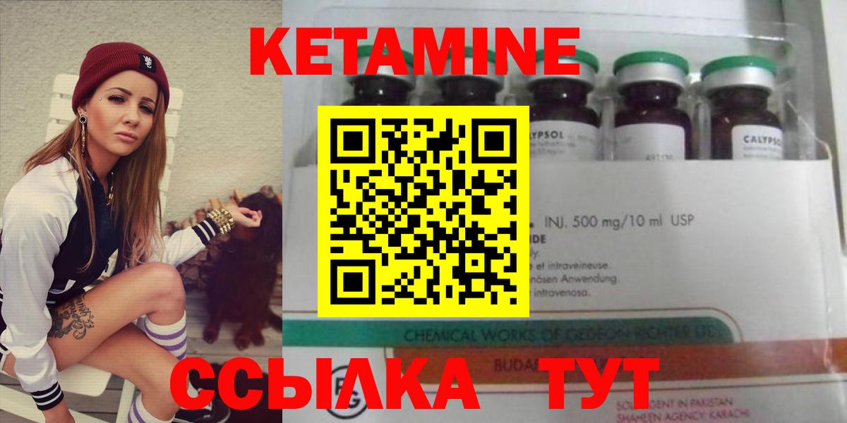 КЕТАМИН ketamine  Вход с VPN  Медногорск 