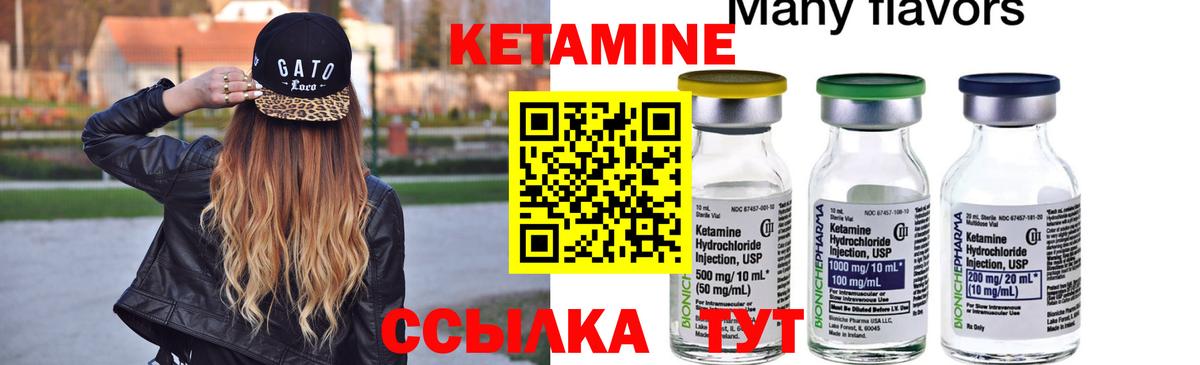 Кетамин ketamine  Медногорск  Кетамин ketamine 