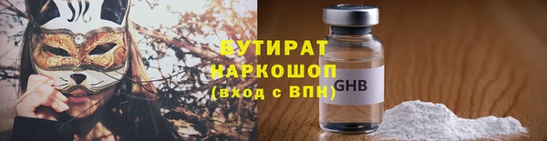 бутират Вяземский