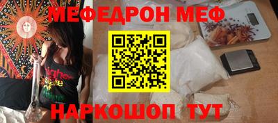 MESCALINE Абакан