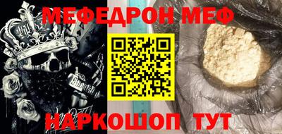 MESCALINE Абакан