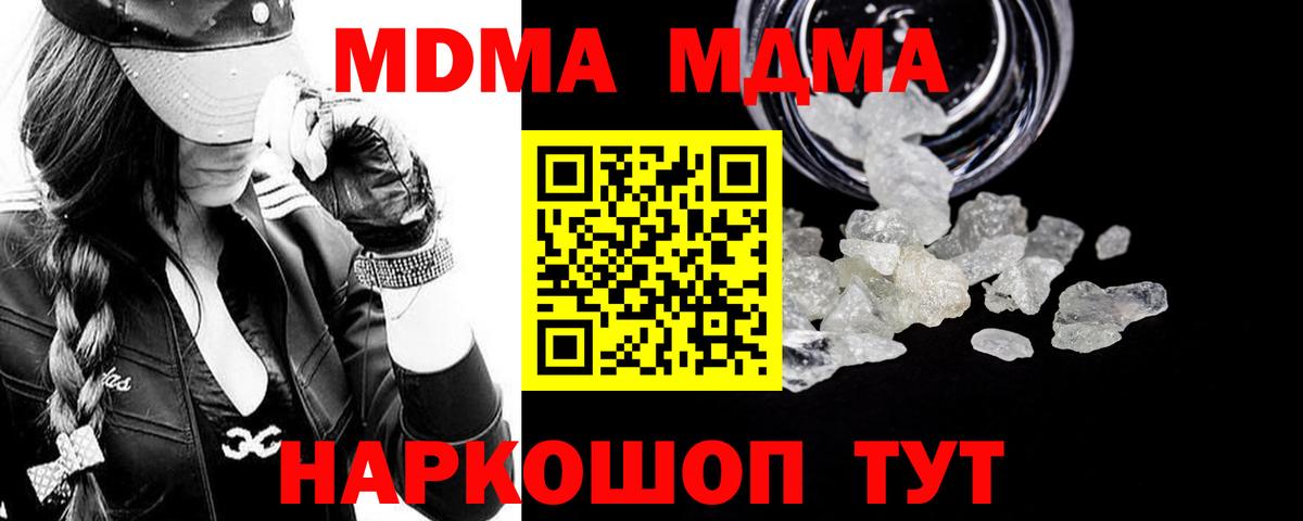 MDMA crystal Медногорск