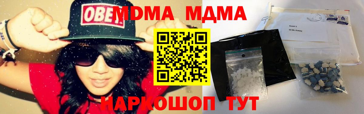 МДМА Molly  MDMA VHQ  Медногорск 