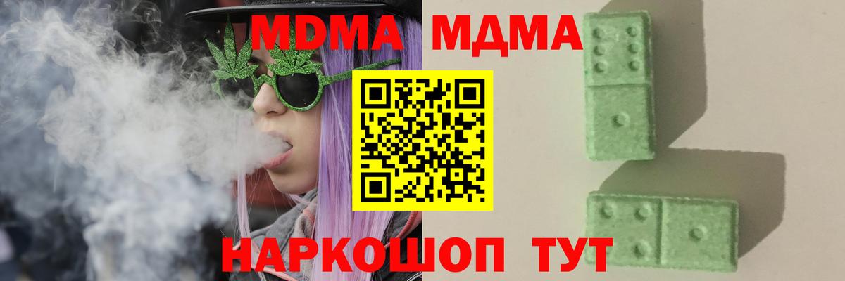 MDMA молли  Вход с VPN  МДМА молли  Медногорск 
