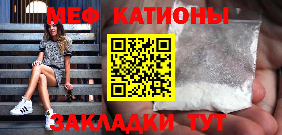 МЯУ-МЯУ мука  МЕФ мука  Мефедрон  Медногорск  Вход с VPN 