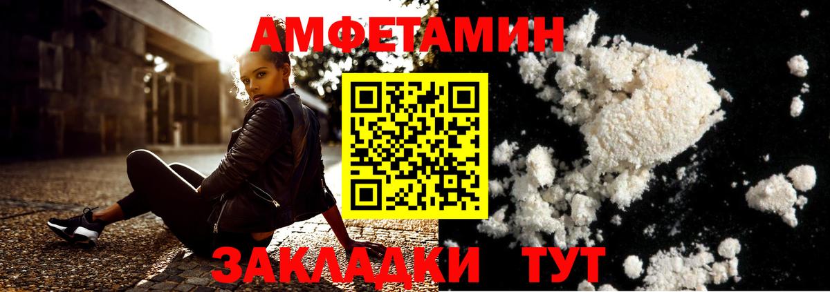 МЕТАМФЕТАМИН Декстрометамфетамин 99.9% Медногорск
