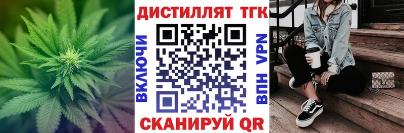 Дистиллят ТГК THC oil  Медногорск 