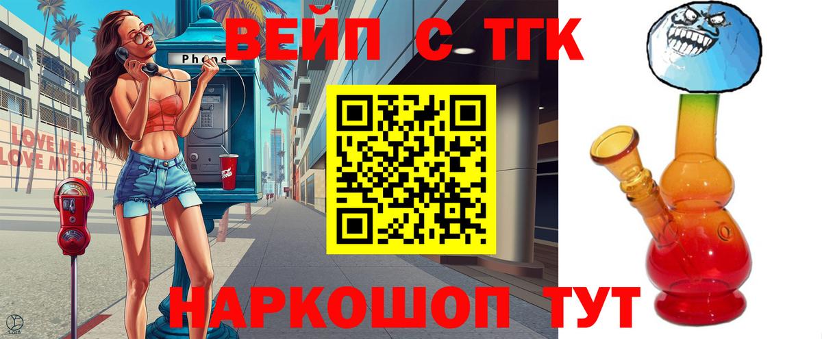 Дистиллят ТГК жижа  что такое   Медногорск 