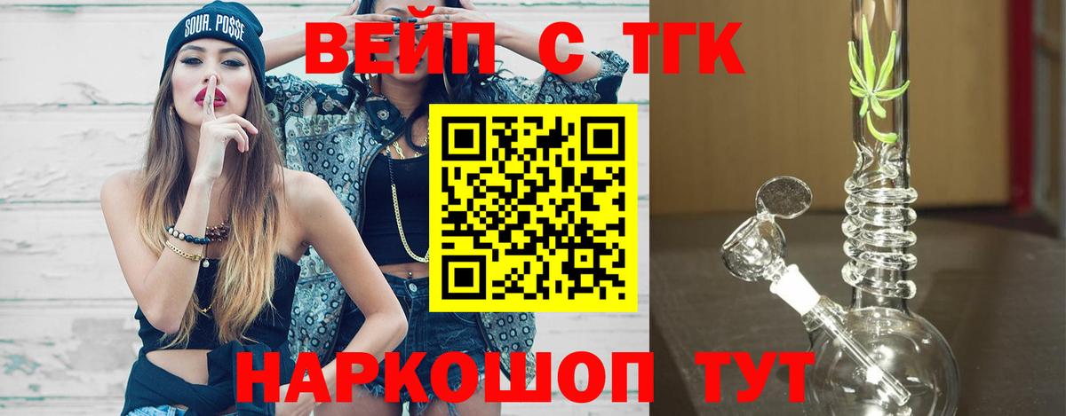 Медногорск  Дистиллят ТГК концентрат  Вход с VPN  купить наркотики сайты  Дистиллят ТГК концентрат 