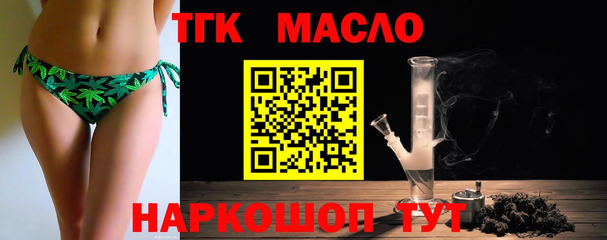 Дистиллят ТГК концентрат Медногорск