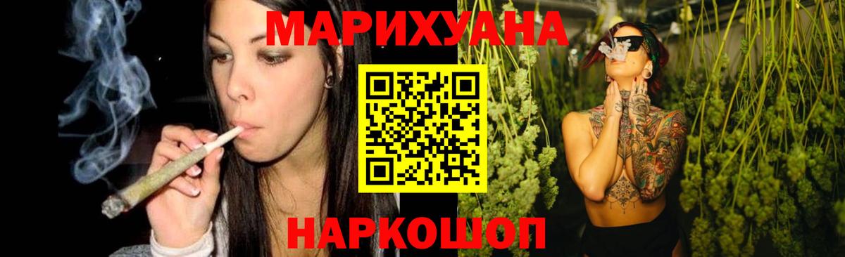 МАРИХУАНА AK-47  Канабис сатива  Медногорск  Конопля SATIVA & INDICA 